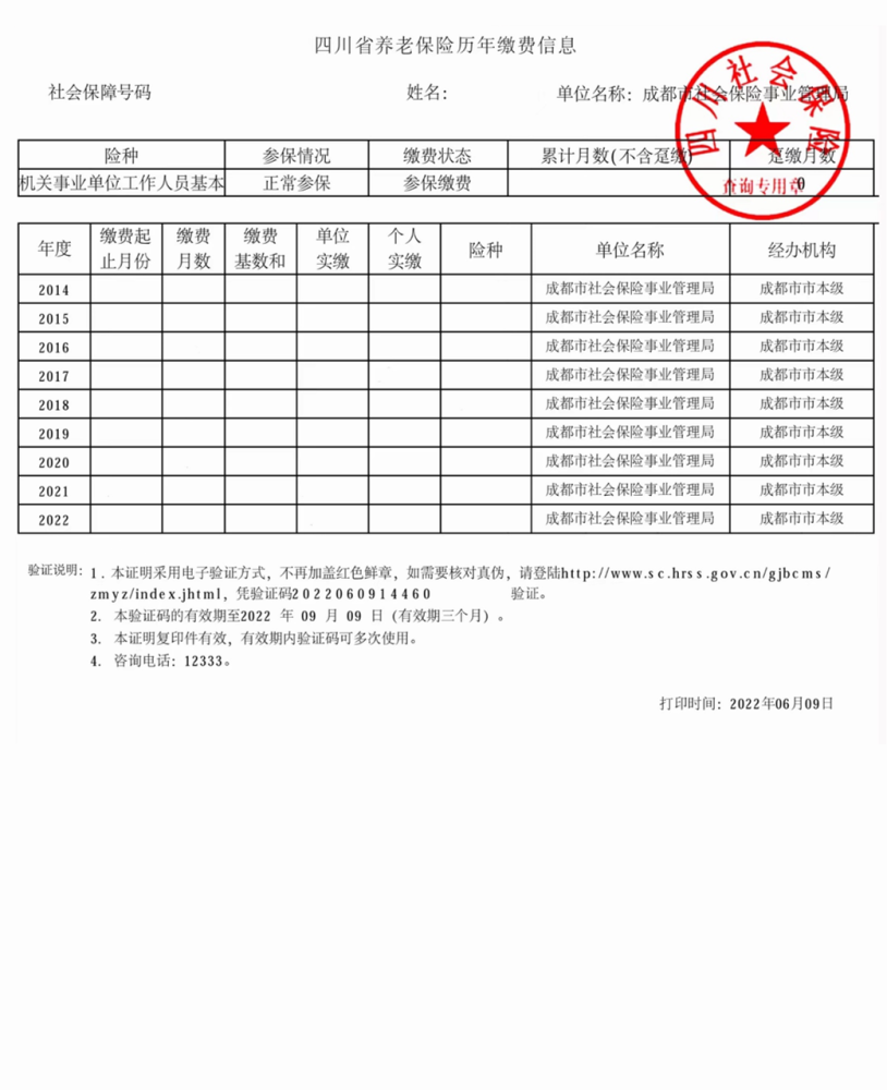 2024年澳门原料免费